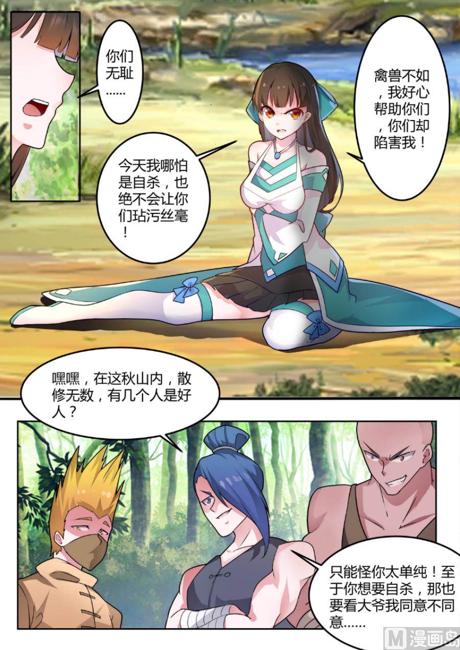 解救-第147话