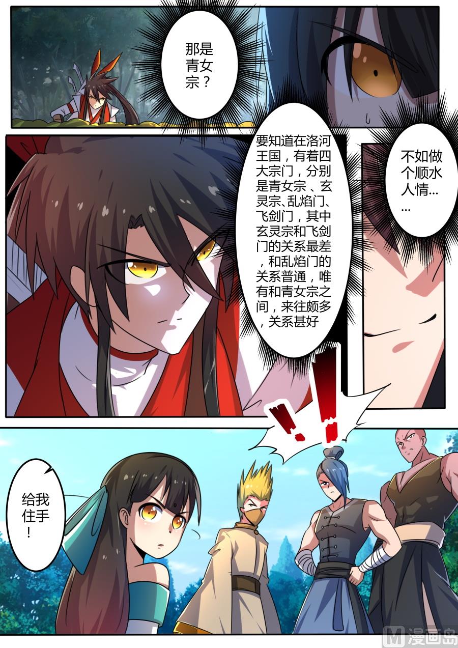 解救-第147话