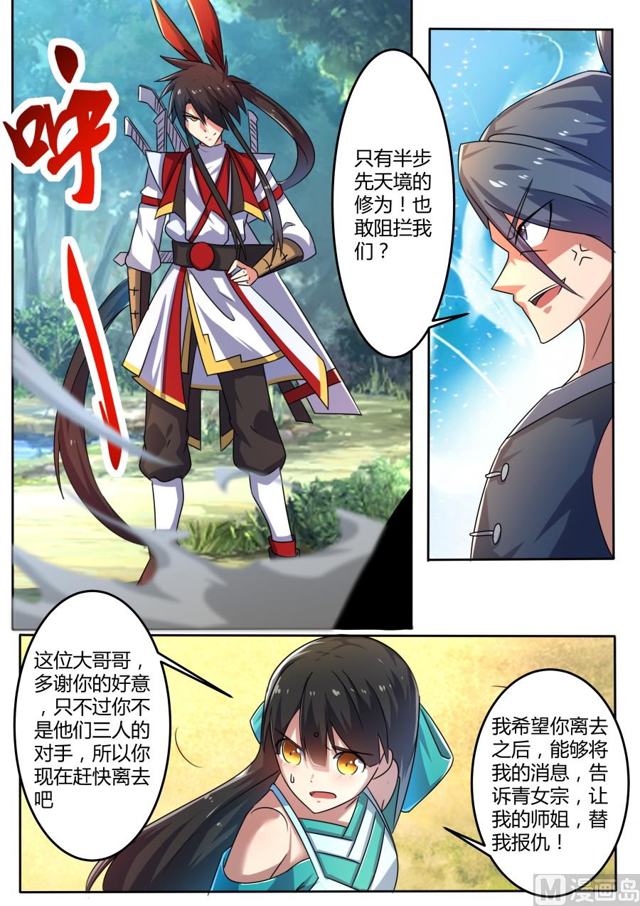 解救-第147话