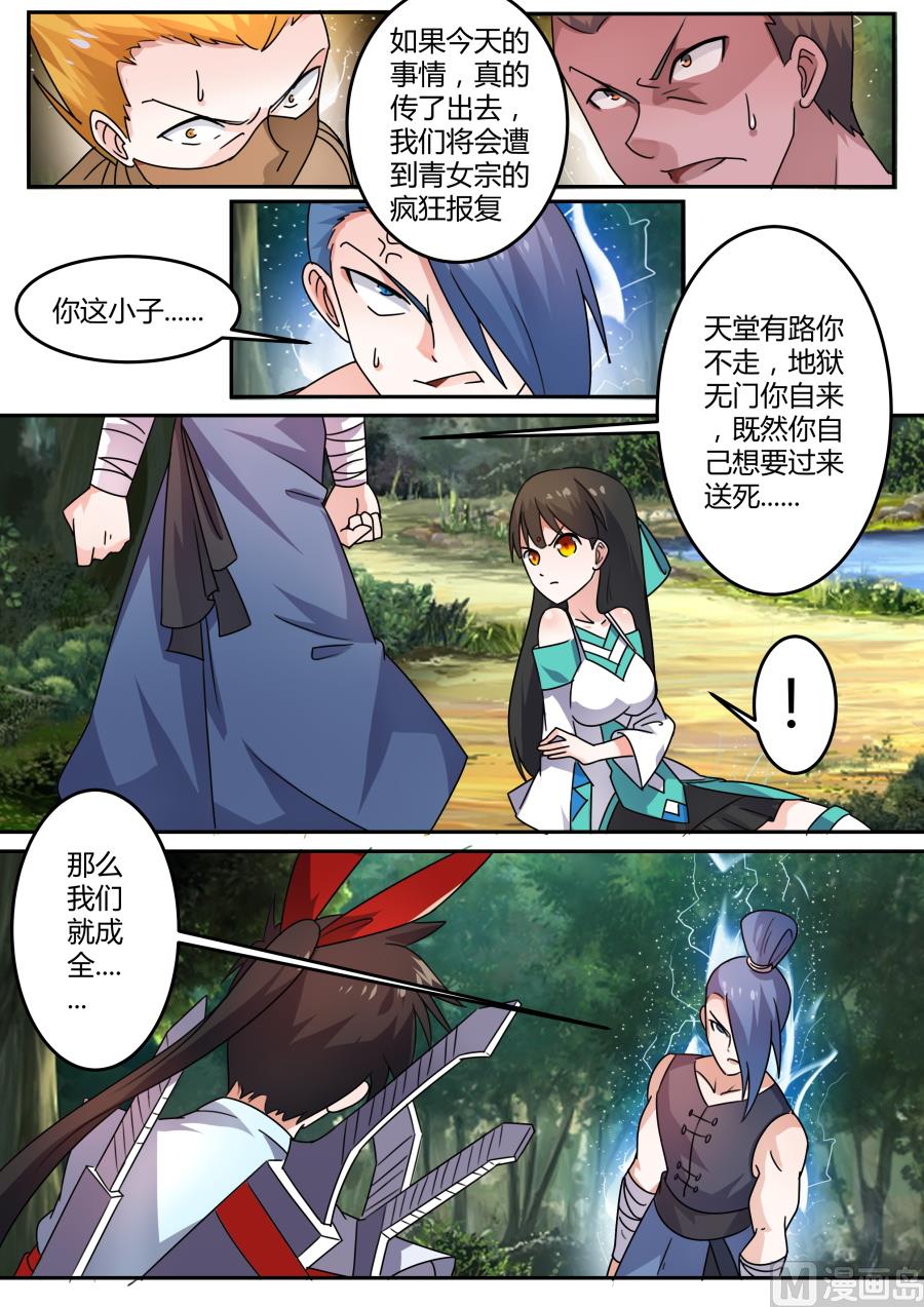 解救-第147话