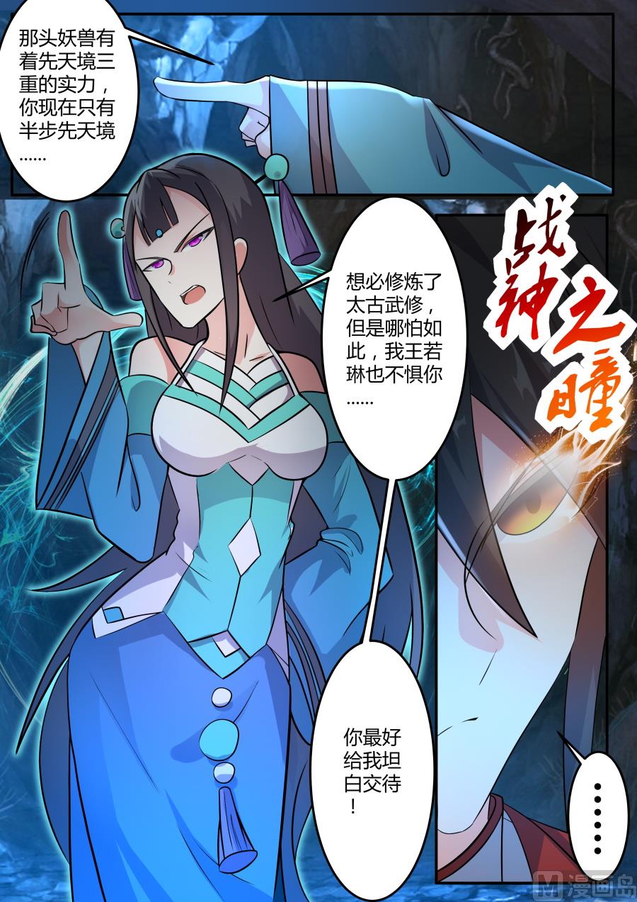再次相遇-第149话