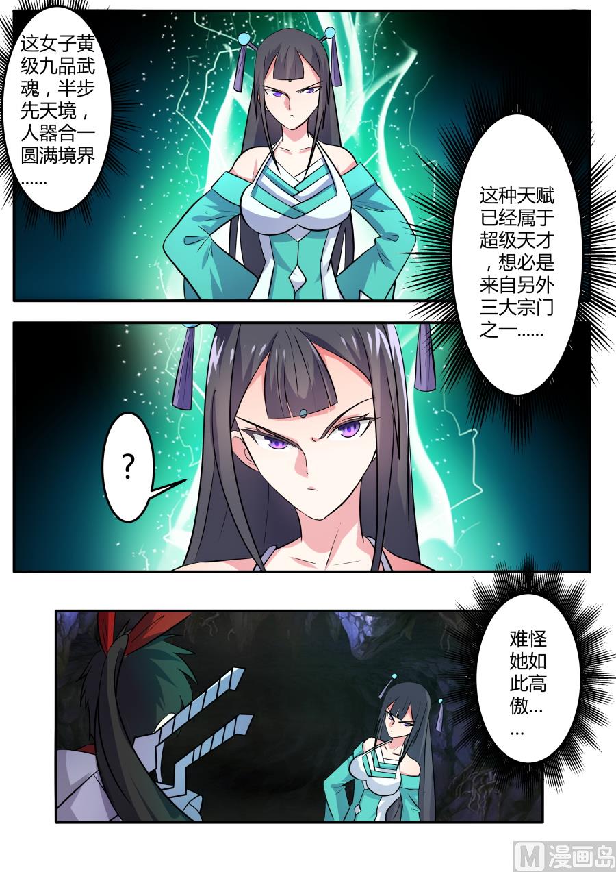 再次相遇-第149话