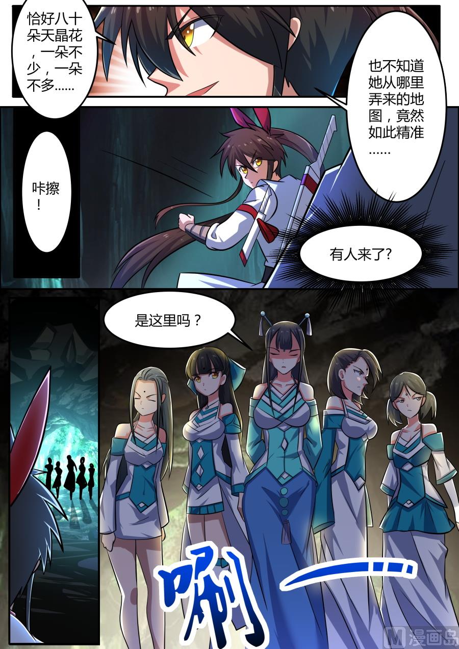 再次相遇-第149话