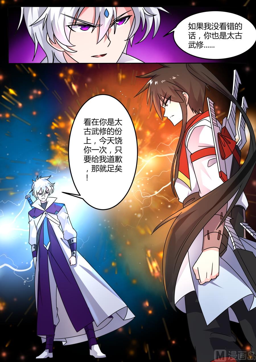 青女宗-第153话