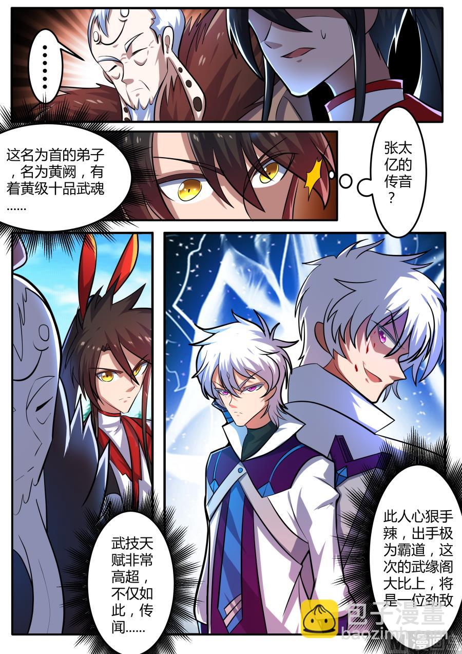 青女宗-第153话