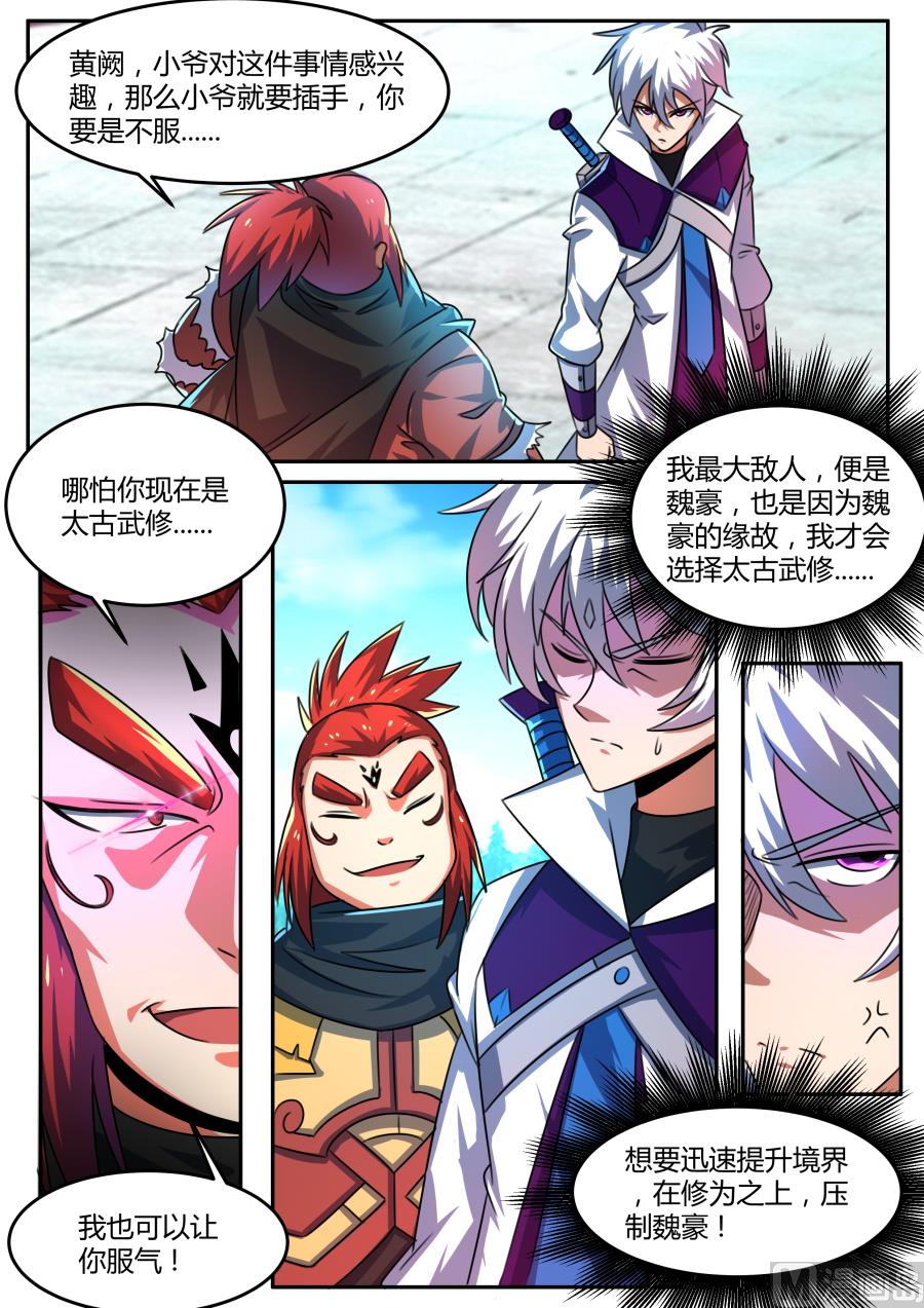 暗中勾结-第155话