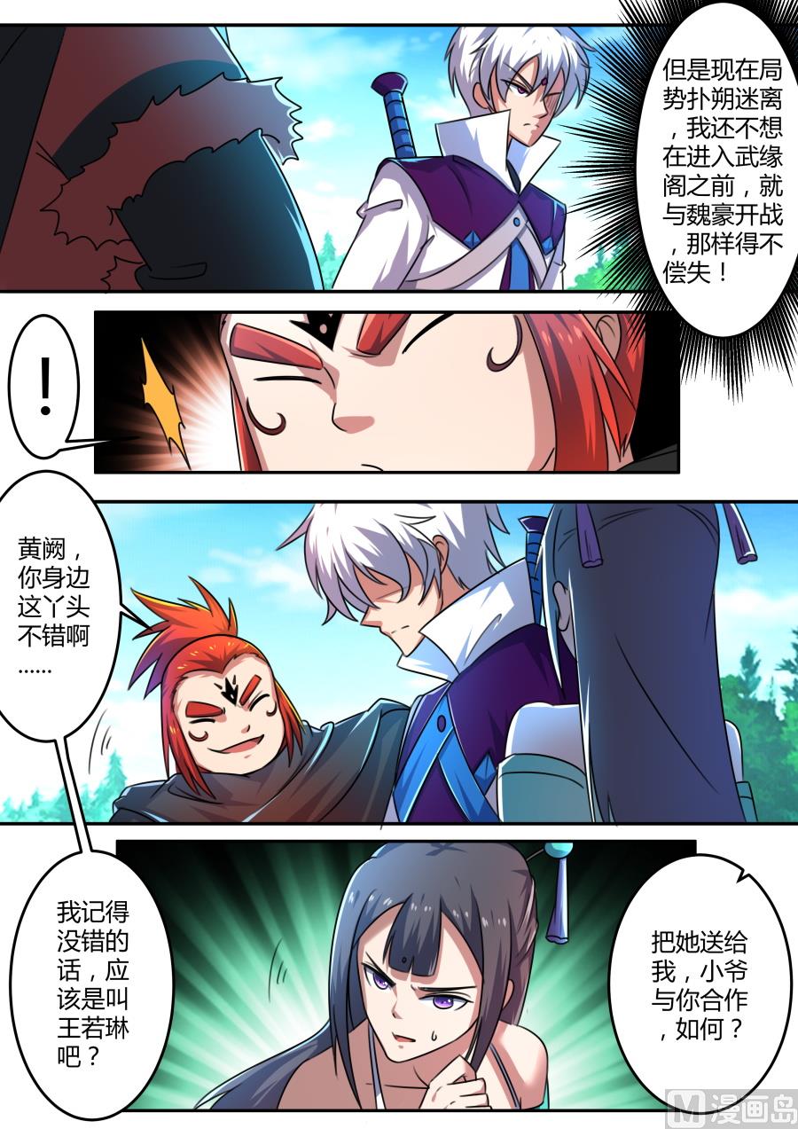 暗中勾结-第155话