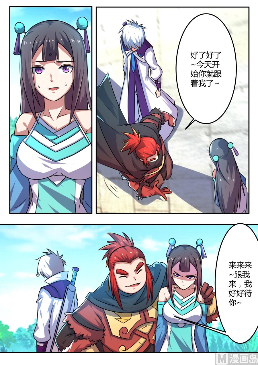 暗中勾结-第155话