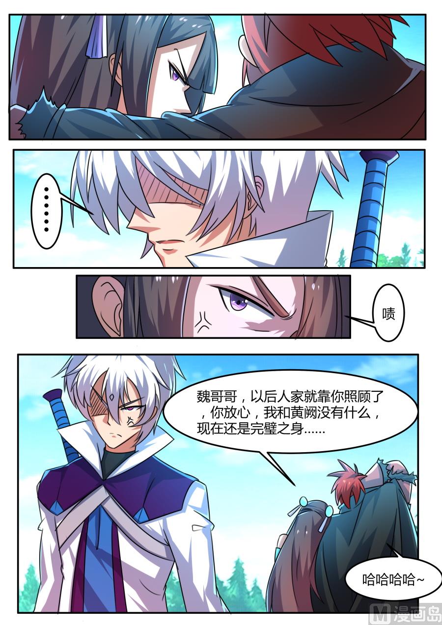 暗中勾结-第155话