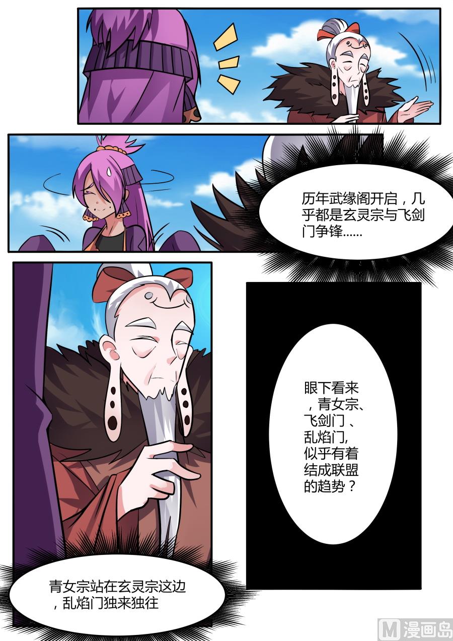 暗中勾结-第155话
