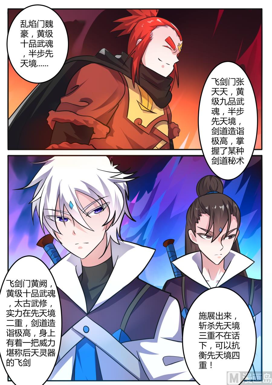 进入武源阁-第157话