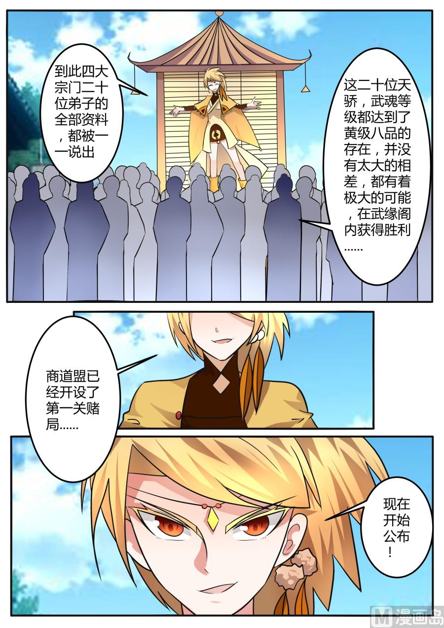 进入武源阁-第157话
