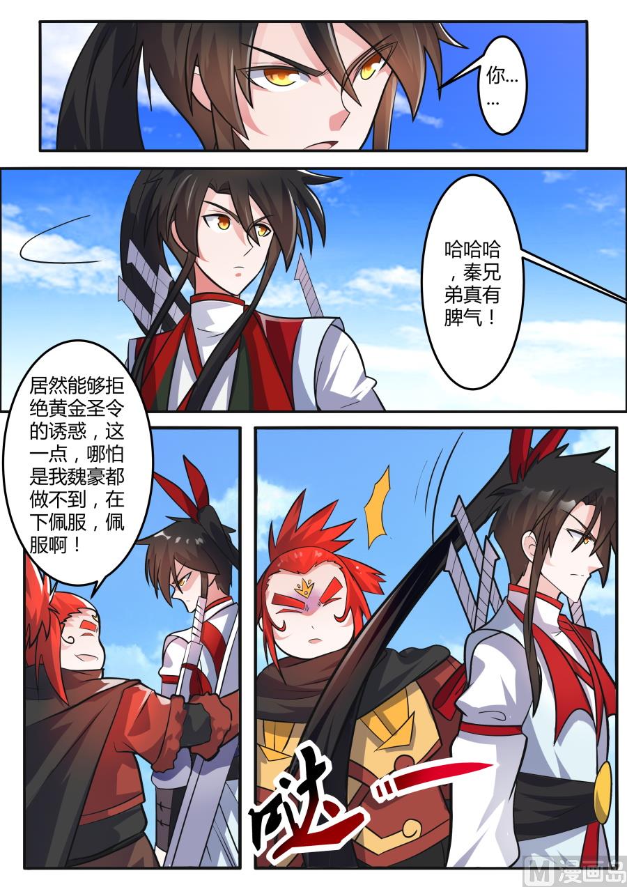 进入武源阁-第157话