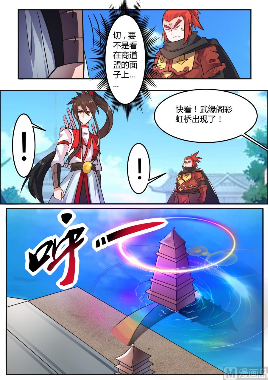 进入武源阁-第157话