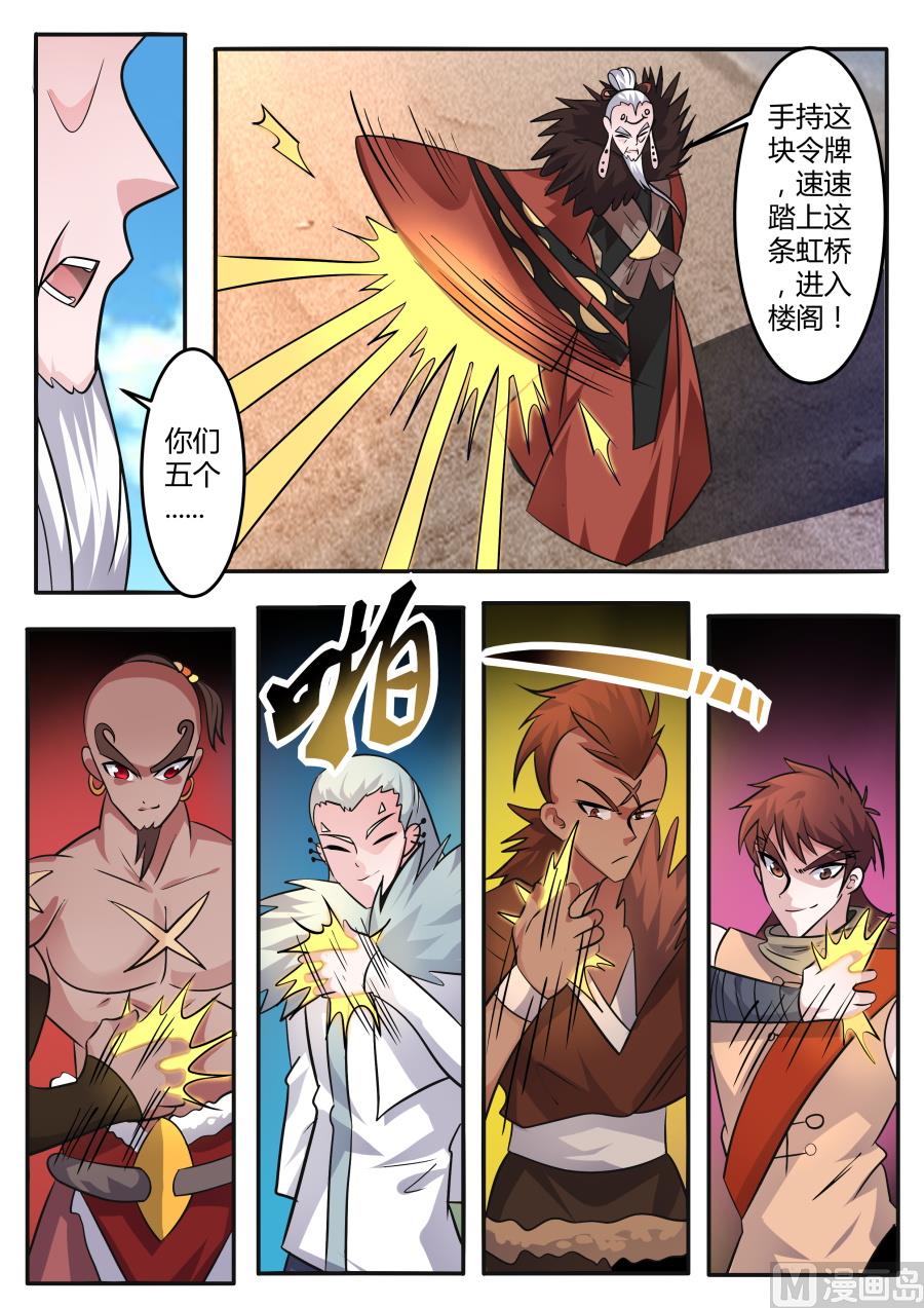 进入武源阁-第157话