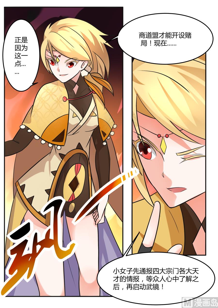 进入武源阁-第157话