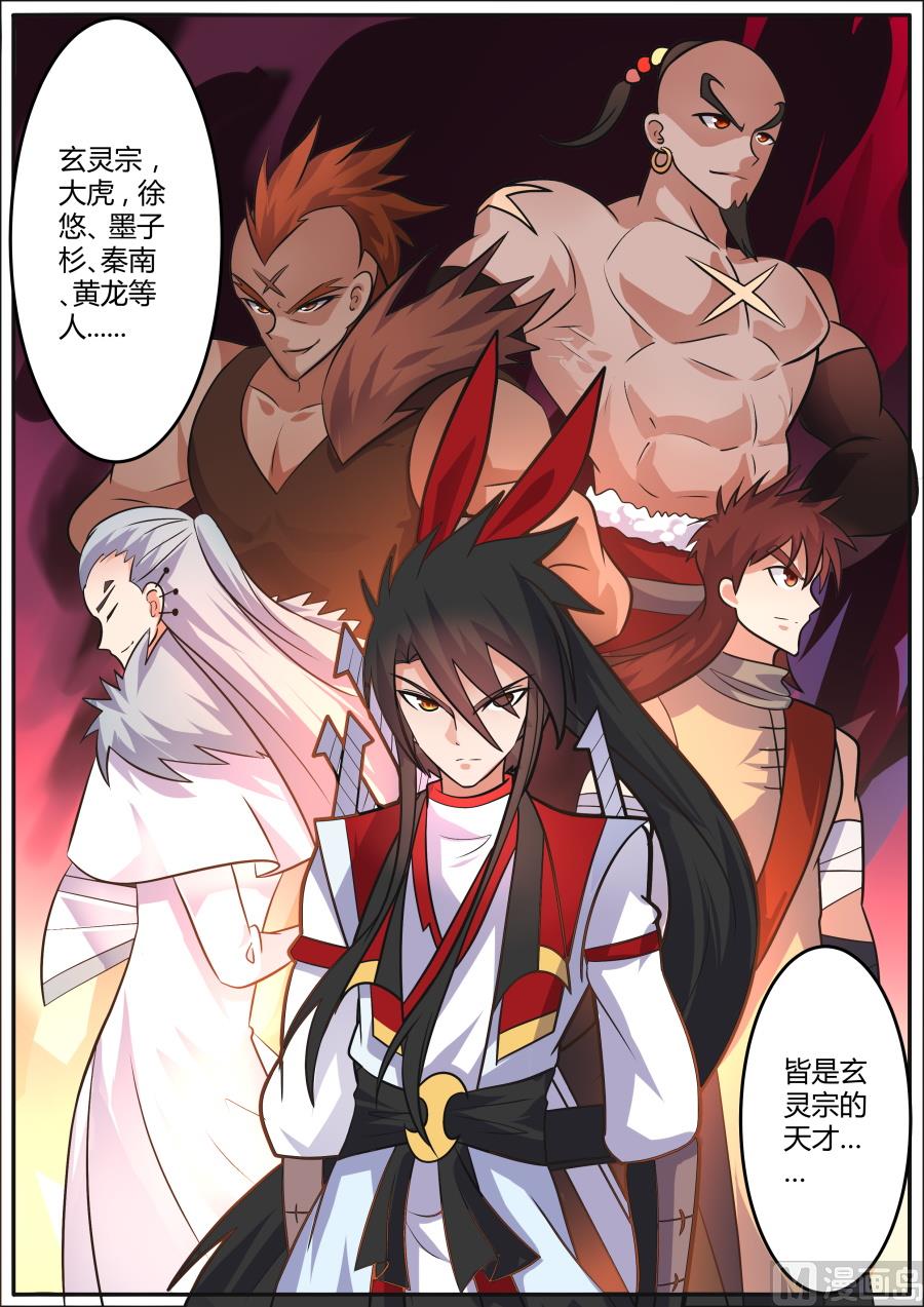 进入武源阁-第157话