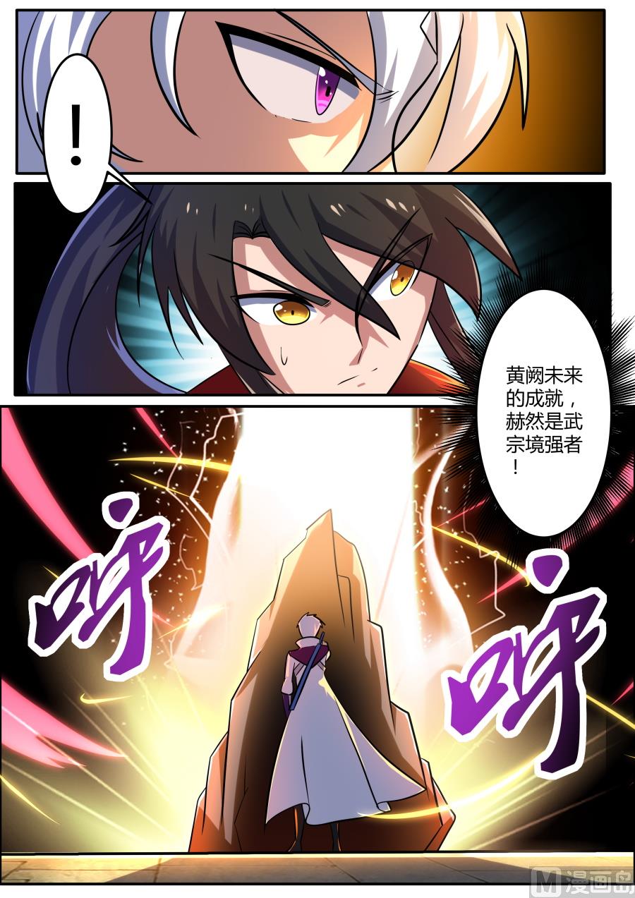 开始测试-第159话