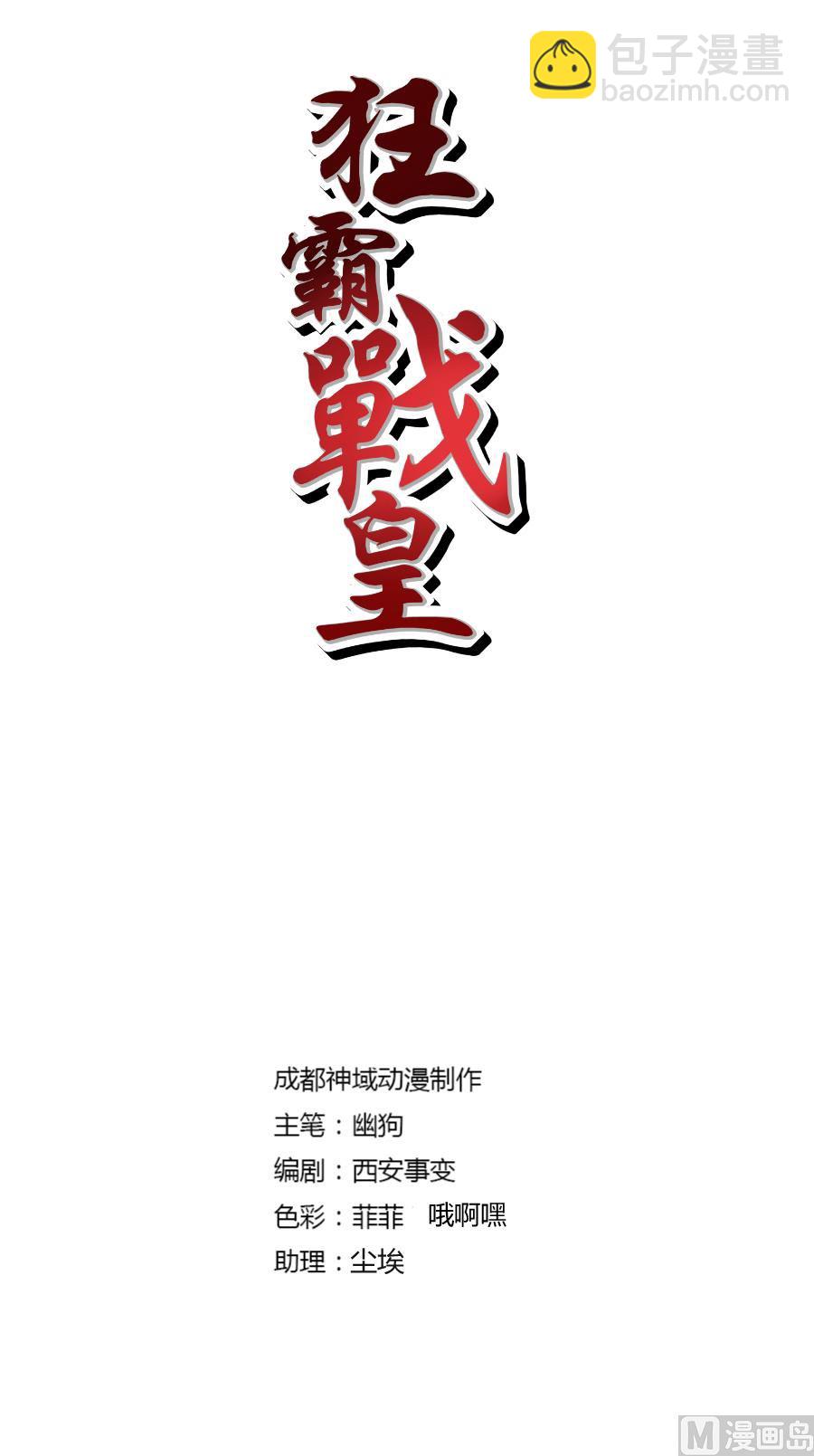 开始测试-第159话