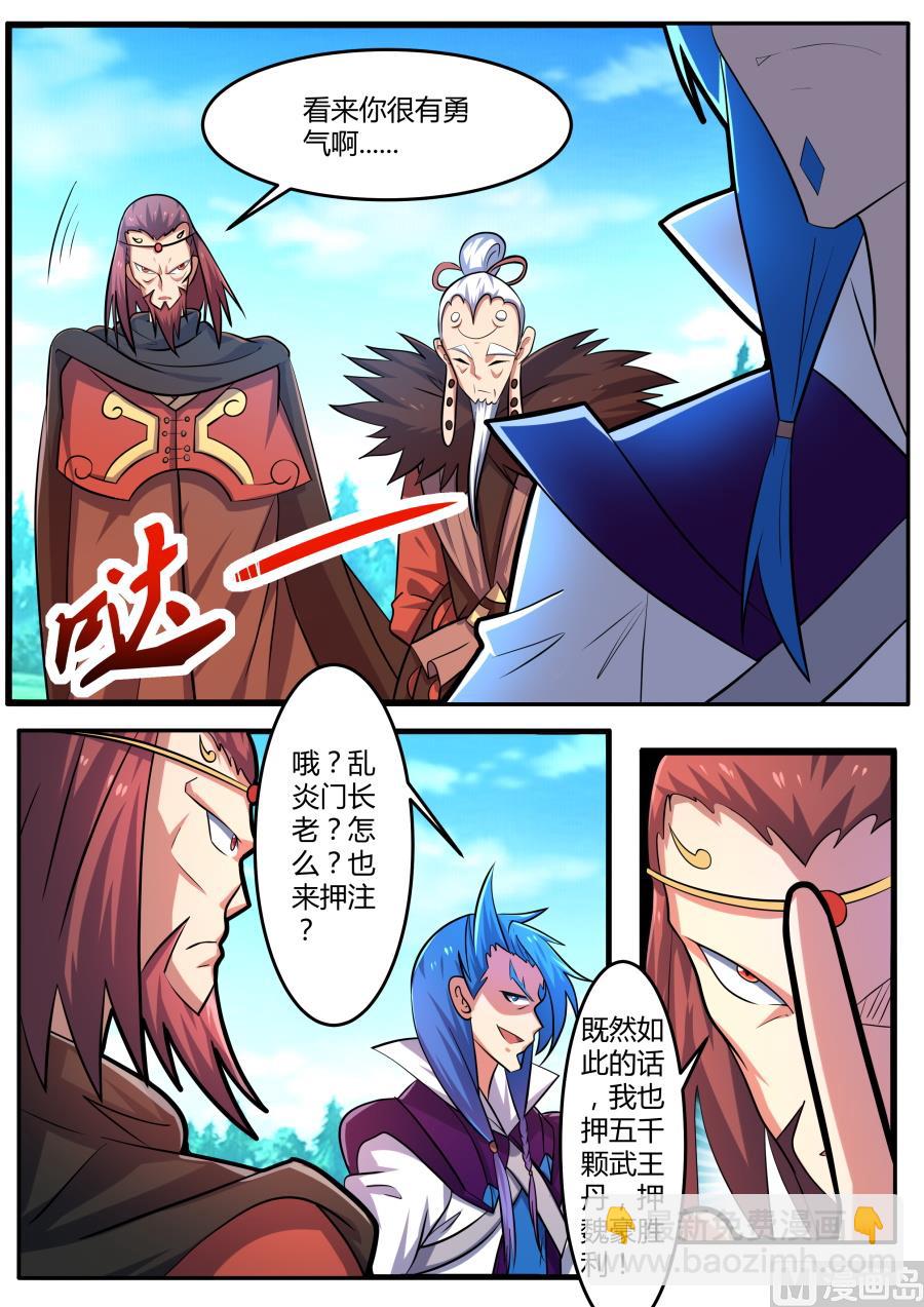 开始测试-第159话