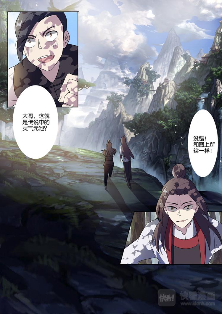 第16话 秦家两兄弟-第17话