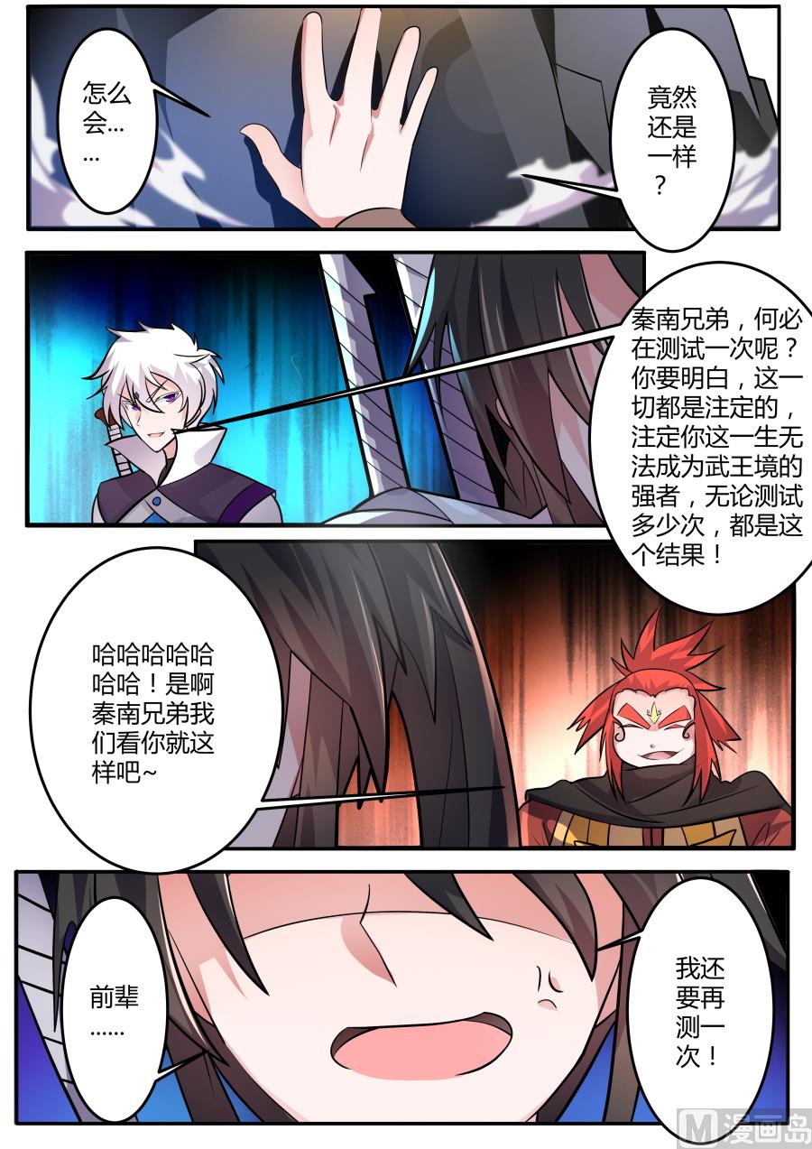 再次测试-第161话