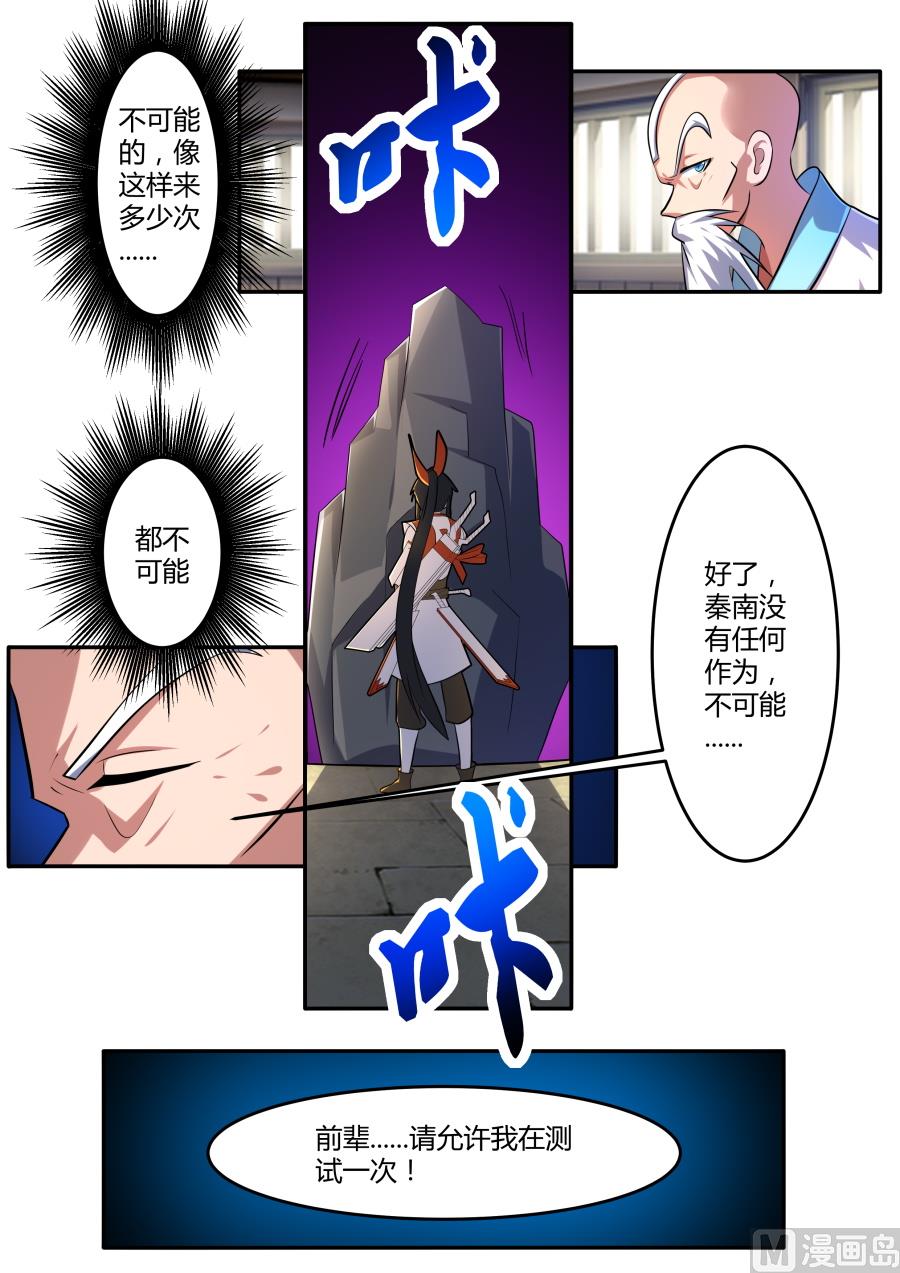 再次测试-第161话