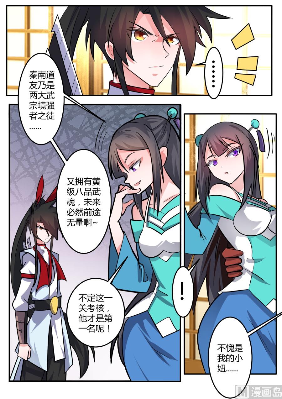 再次测试-第161话