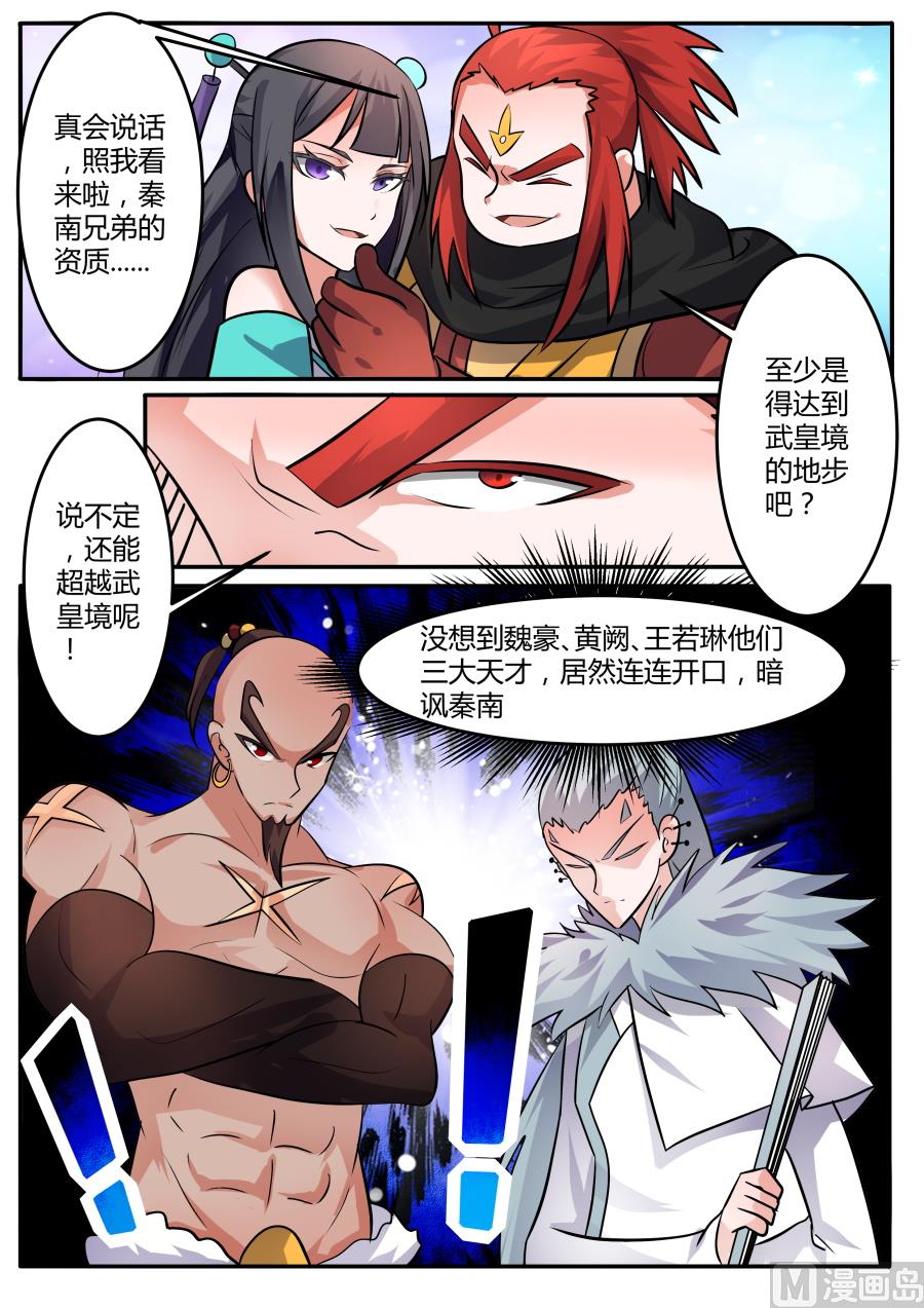 再次测试-第161话