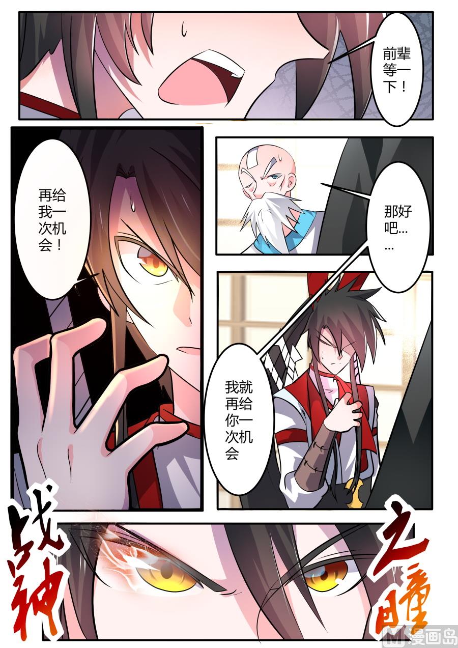 再次测试-第161话