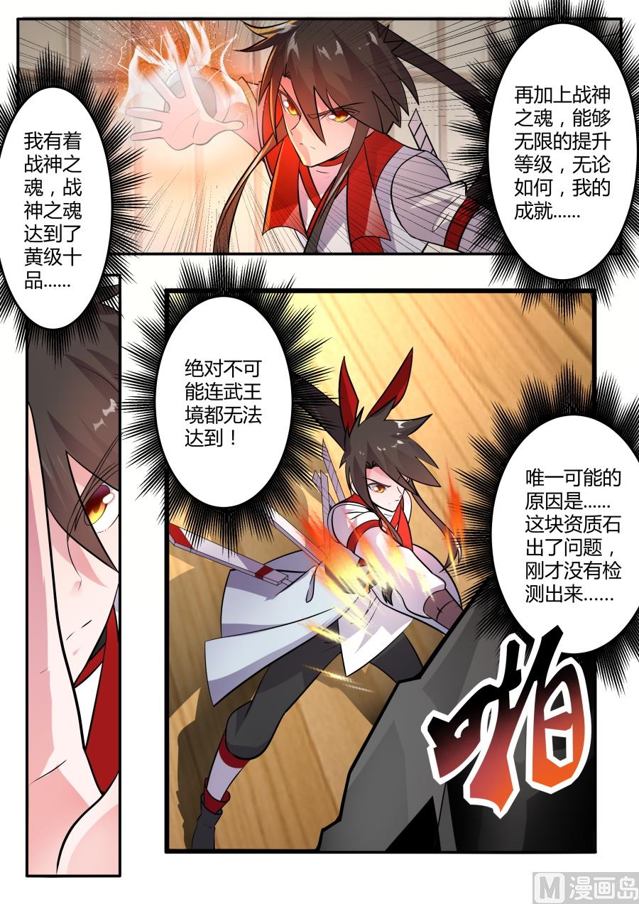 再次测试-第161话