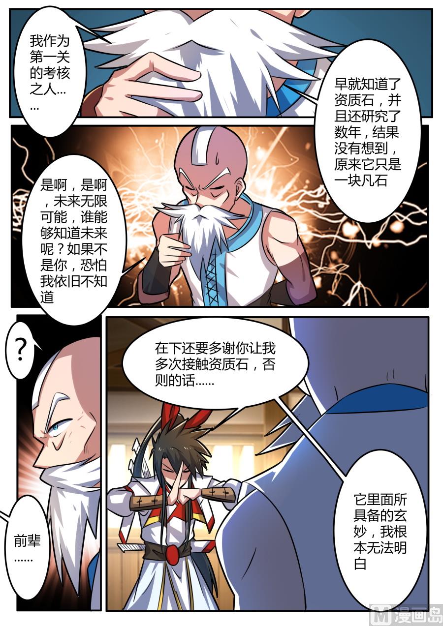 圣光-第165话