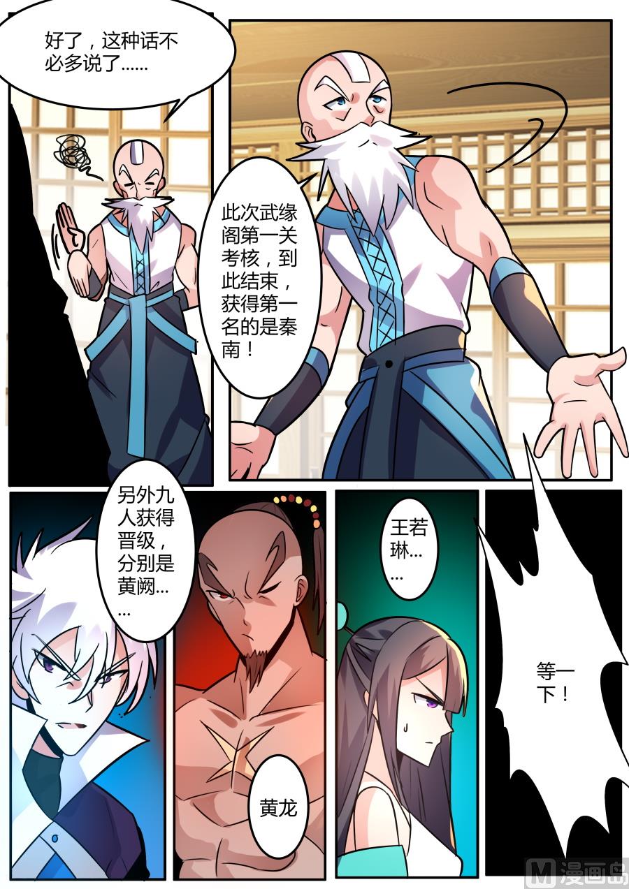 圣光-第165话