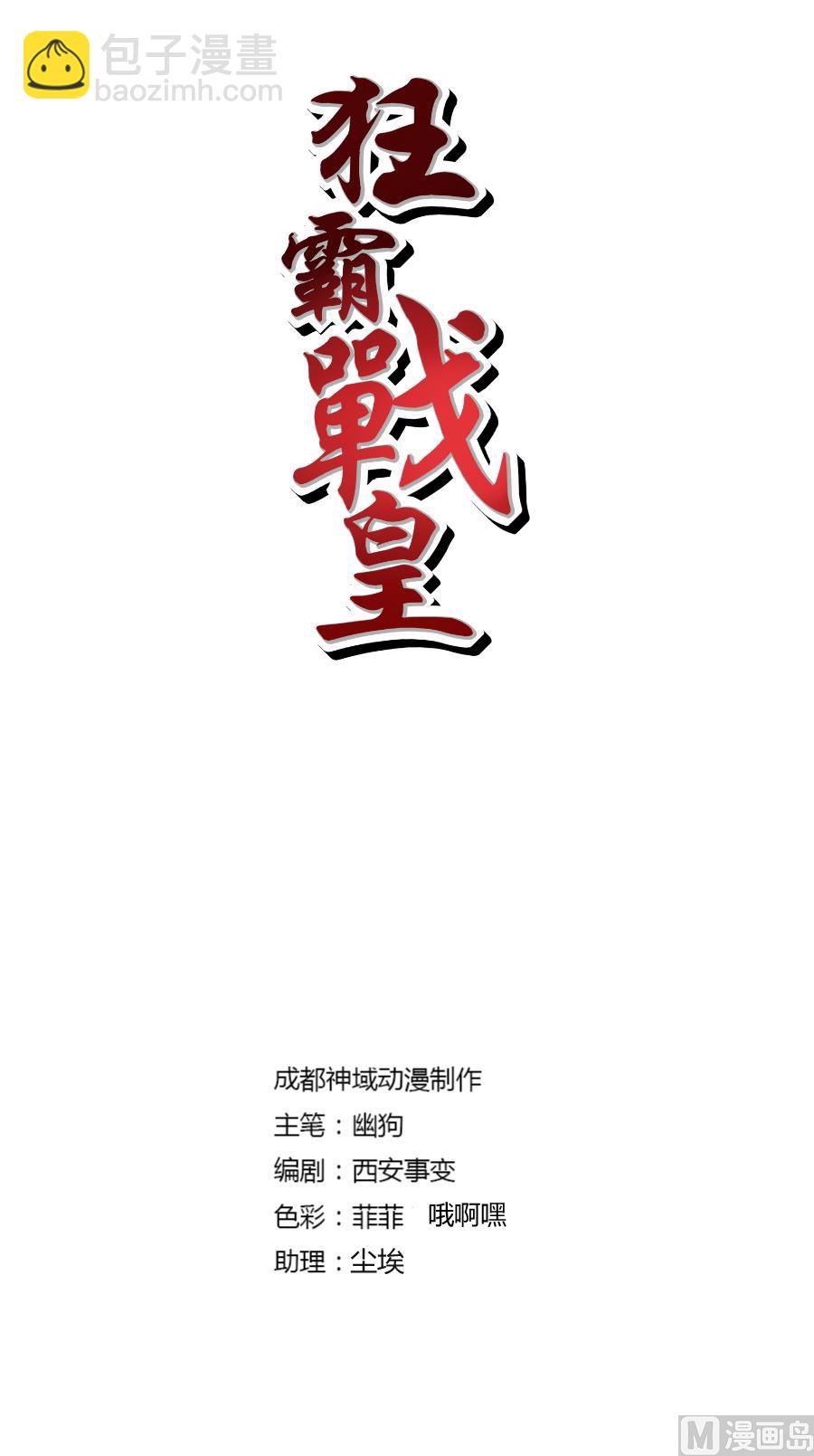 圣光-第165话