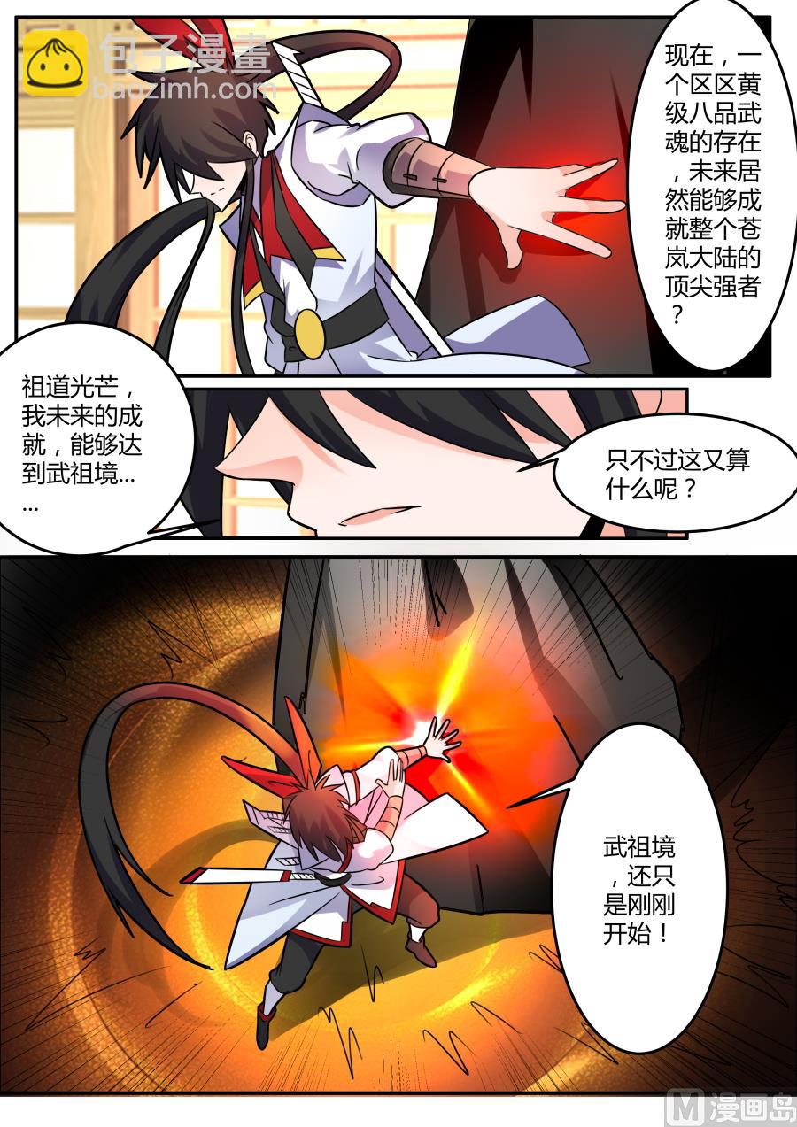 圣光-第165话