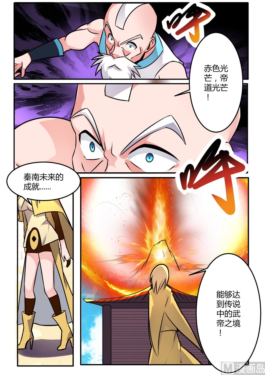 圣光-第165话