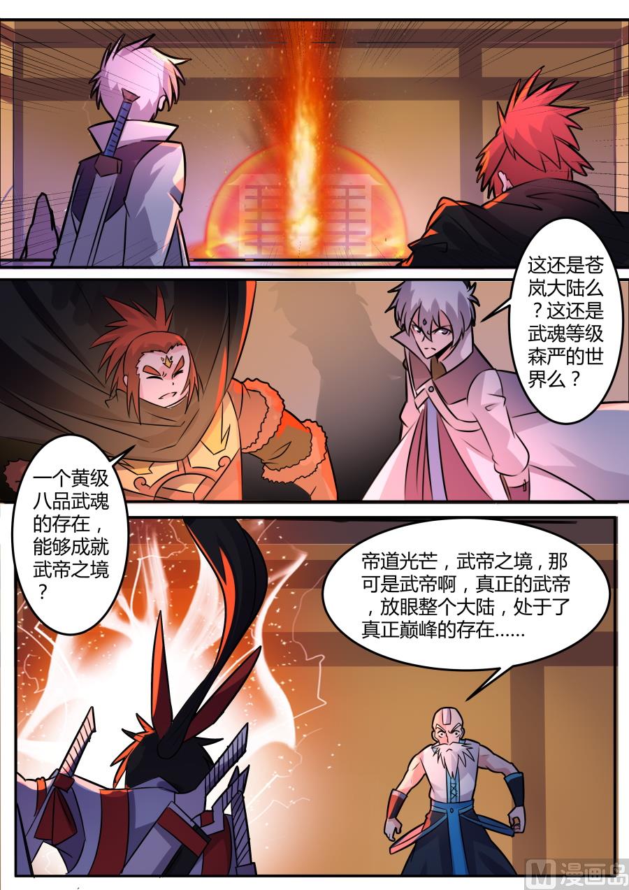圣光-第165话