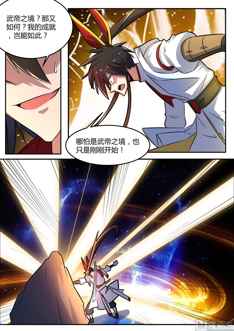 圣光-第165话