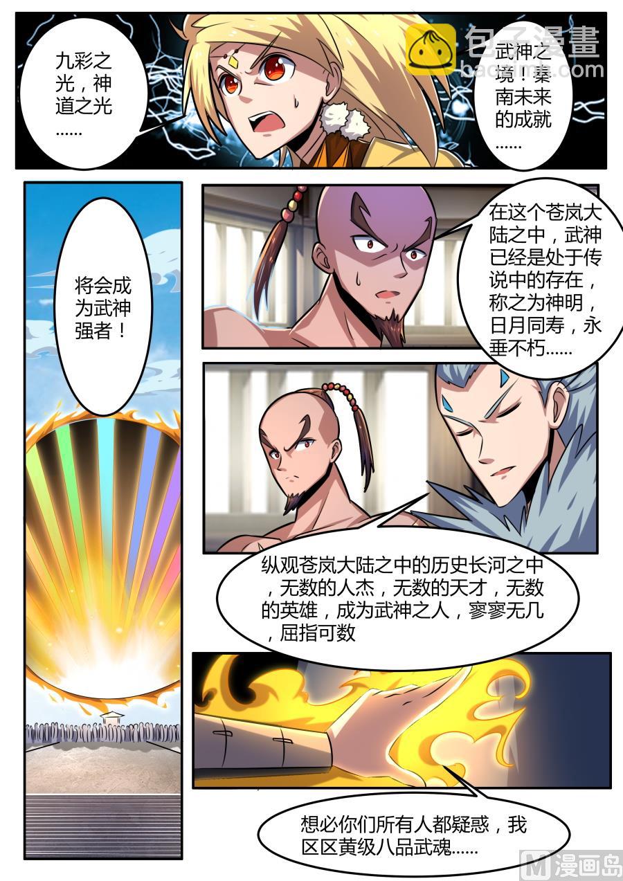 圣光-第165话