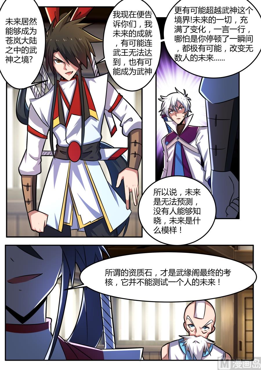 圣光-第165话