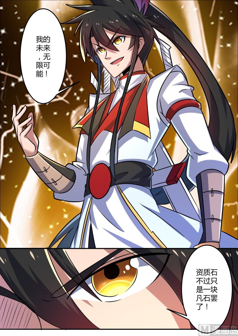 圣光-第165话