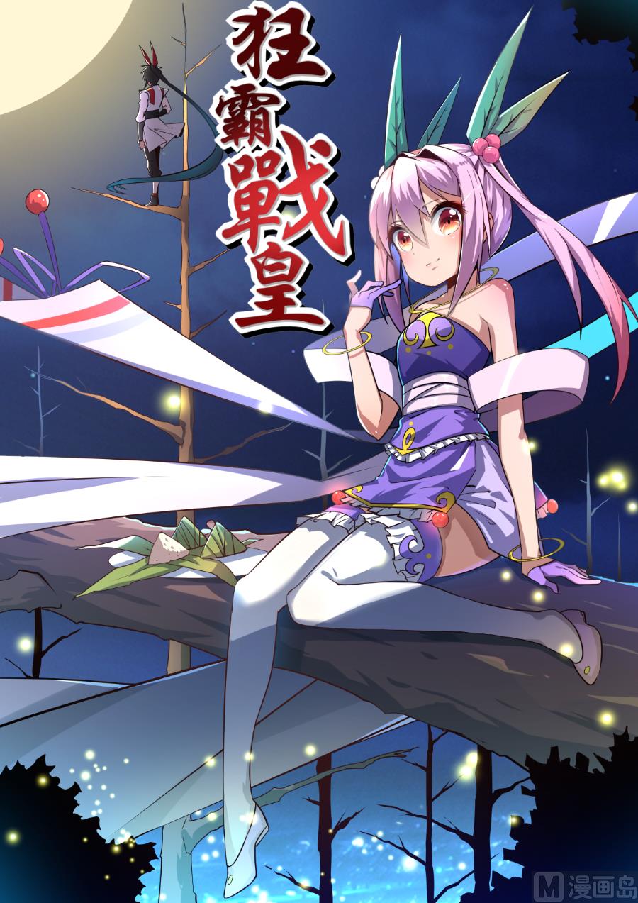 第二层-第167话