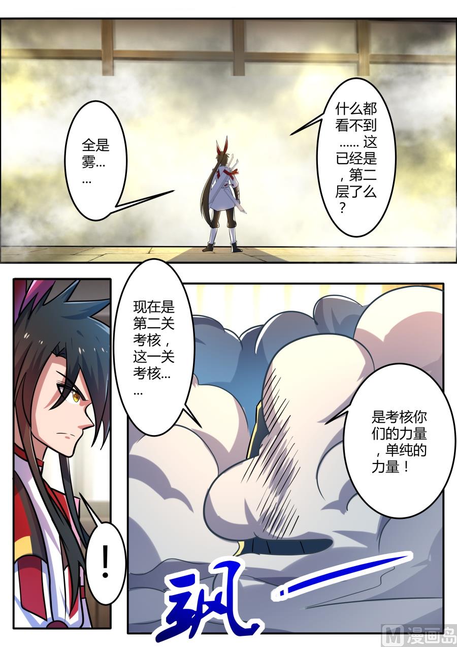 第二层-第167话