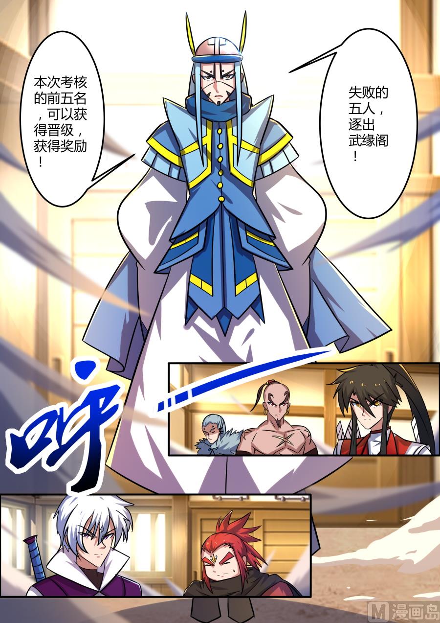 第二层-第167话