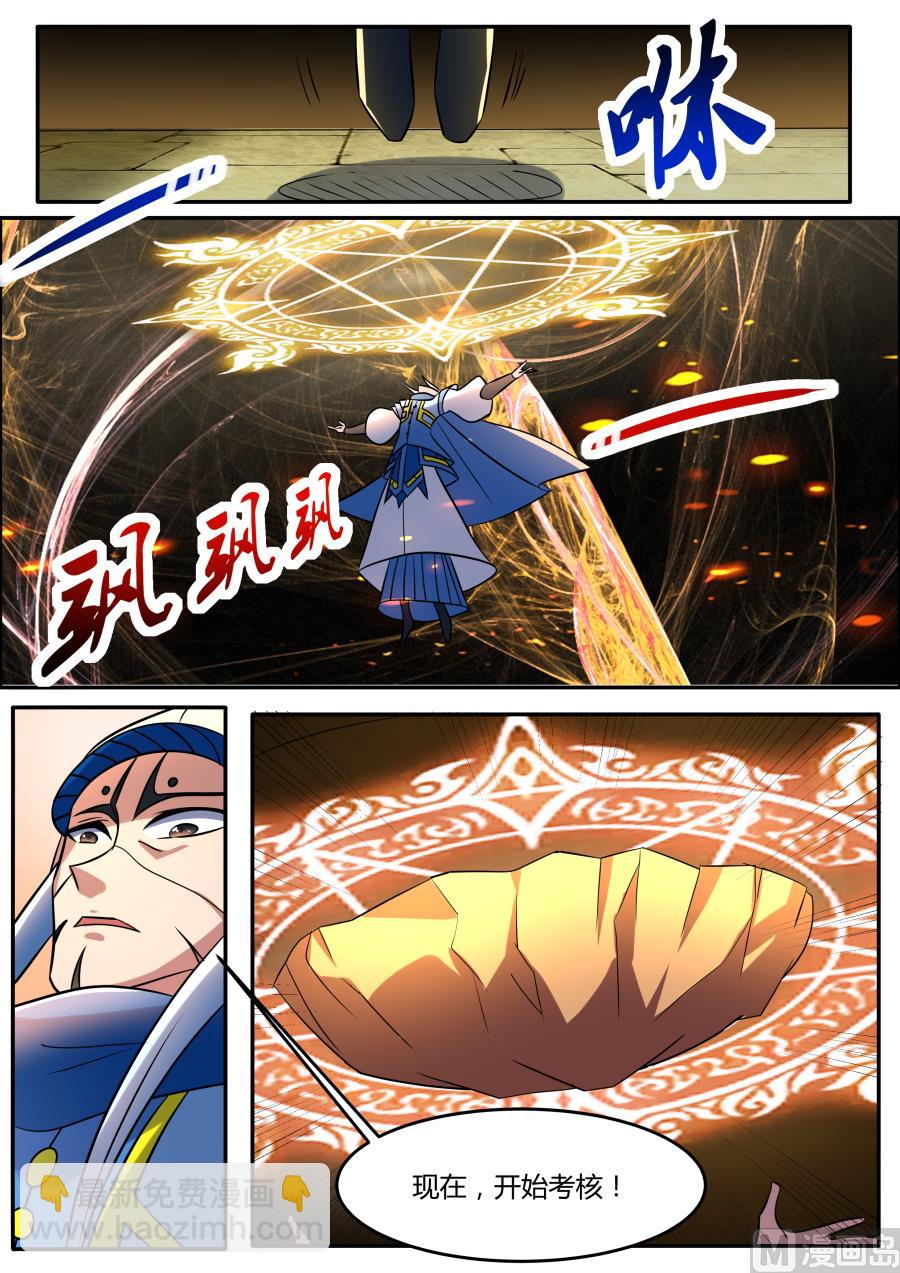 第二层-第167话