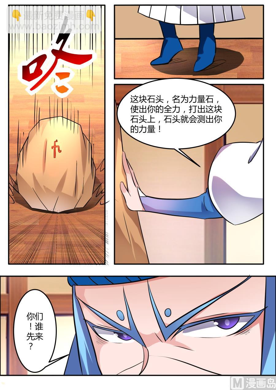 第二层-第167话