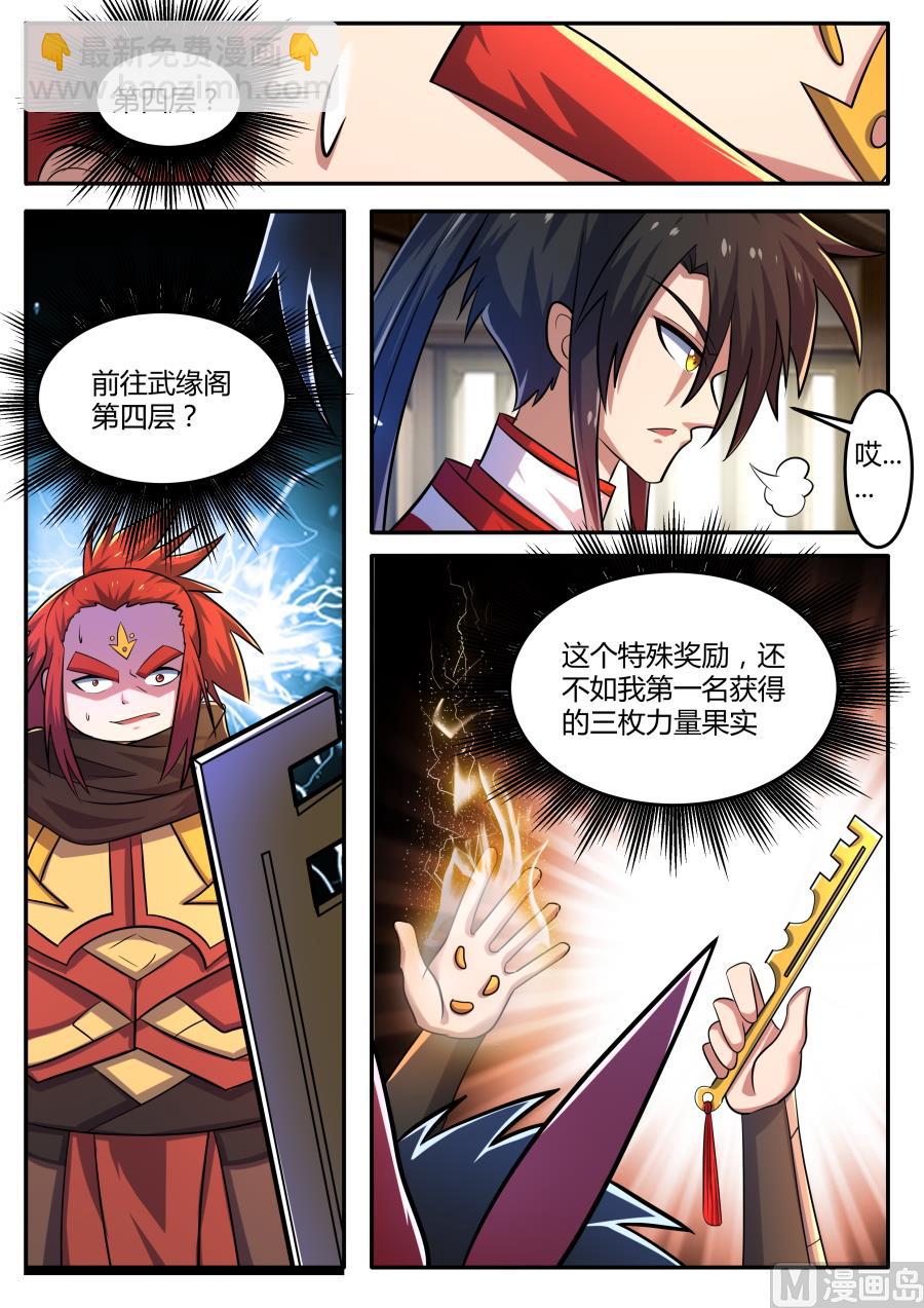 第二层-第167话