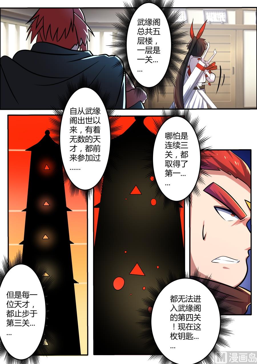 第二层-第167话