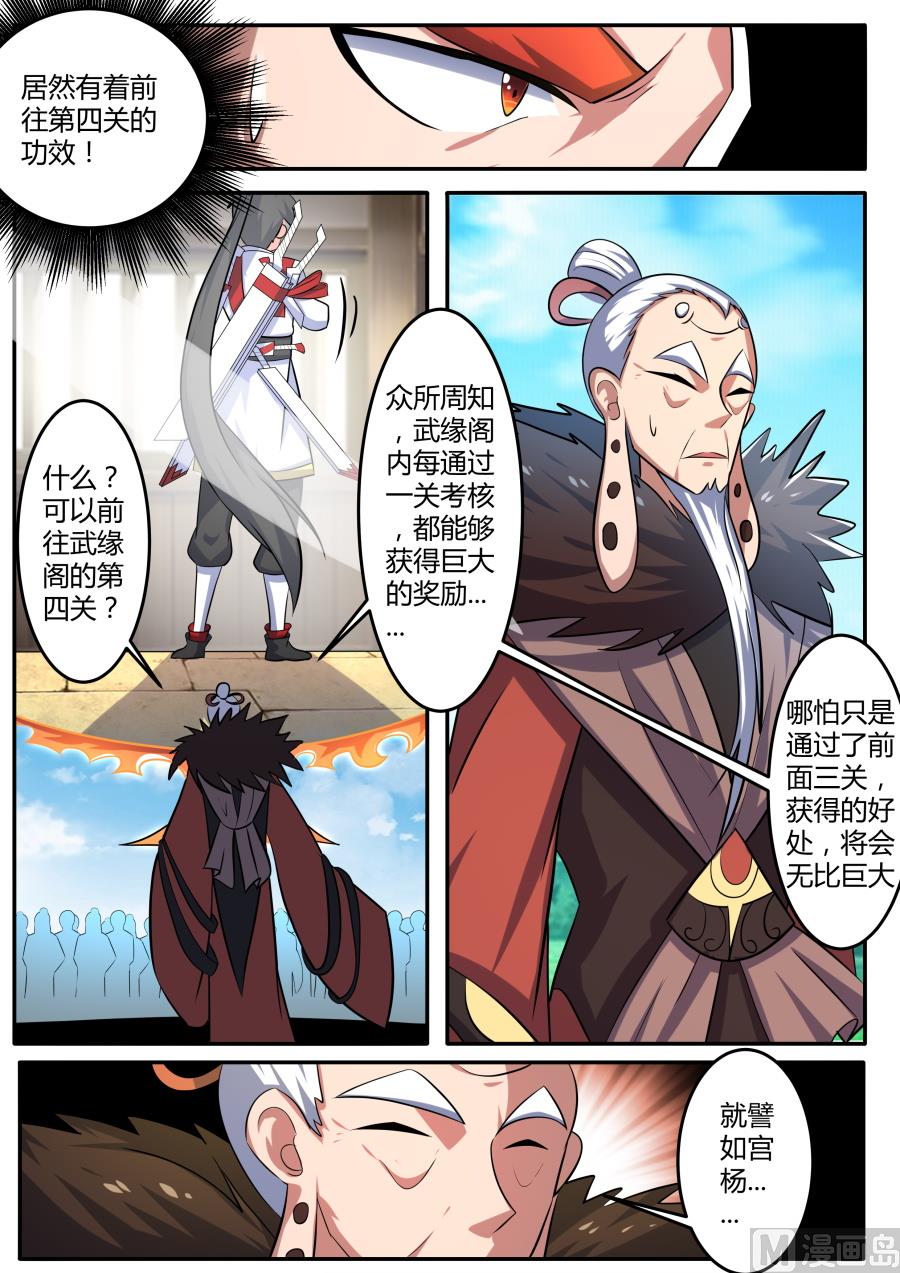 第二层-第167话