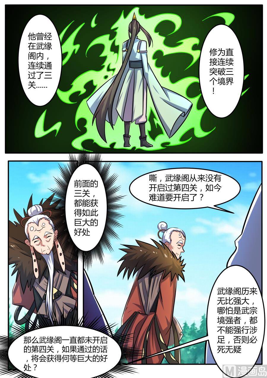 第二层-第167话